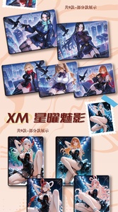 Venta al por mayor de Tarjetas Coleccionables de Anime de Diosas, Dormitorio, Lavandería, Star Sha Wife, <span class=keywords><strong>Duo</strong></span>, Sexys y Lindas, para Regalo y Juego de Mesa - Product Image 4