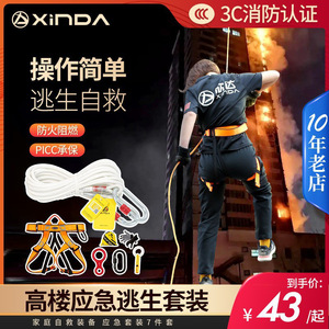 Xinda Fire Escape Descent Device 25Kn Alloy Lock With Rope And Certification For High-rise Emergency Rescue - Product Image 3