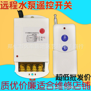 3ทาง220V 380V RF สำหรับปั๊มน้ำพลังงานสูงสวิตช์ควบคุมระยะไกล - Product Image 5