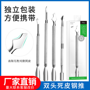 ที่ดันหนังกำพร้าสแตนเลสแบบสองหัว อุปกรณ์ดูแลเล็บ สำหรับทำเล็บมือและเล็บเท้า ใช้ในบ้าน - Product Image 5