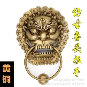 Ancient Art Brass Lion Head <b>Door</b> <b>Knocker</b> Antique Style For <b>Front</b> <b>Door</b> Pull Ring Handle - Product Image 1
