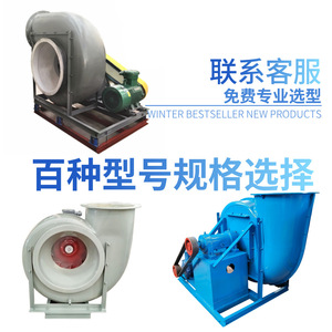 Ventilador Centrífugo de Fibra de Vidrio 4-72, 4.5A, 7.5kw, Ventilador de Conducto Industrial Resistente a Ácidos - Product Image 5