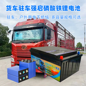 Batería de Litio de 24V 314A para Camiones, Arranque de Alta Potencia para Actualización de Semirremolques JieFang - Product Image 3