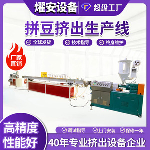 พีอี/อีวีเอ/พีพี - Product Image 5