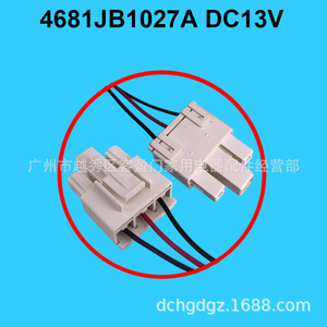 Moteur de ventilateur de réfrigérateur LG DC13V 0.27A 4681Jb1027A pour congélateur à double porte - Product Image 4