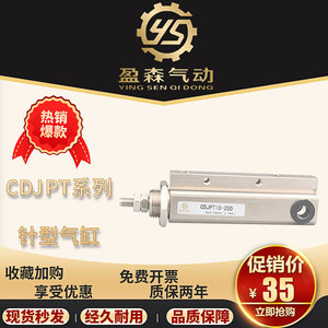 กระบอกสูบเข็ม Cdjpt10 25d แบบ SMC พร้อมแรงกดสูงสุด 0.7mpa สำหรับระบบอัตโนมัติทางอุตสาหกรรม - Product Image 5