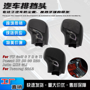 Volkswagen Gear <b>Shift</b> <b>Knob</b> Cover Black Perforated Leather Ergonomic DSG Upgrade Set - Product Image 5