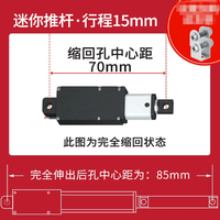 Mini moteur d'actionneur linéaire électrique, DC 12V, petit moteur à mouvement alternatif 24V DC, tige télescopique automatique