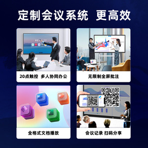 MultimediaTeaching All-in-one Touch Screen Large Display PC Digital Whiteboard, Interactive Conference Flat Panel - Product Image 3