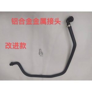 Tuyau de retour d'eau en alliage d'aluminium pour BMW Série 3 F35 B48, connecteur amélioré pour tuyau de refroidissement 17128740118 - Product Image 1