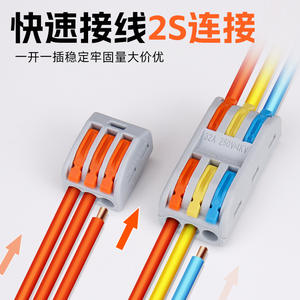 Bloc de bornes KEP PCT-212 2 entrées 2 sorties ABS ignifuge à connexion rapide pour luminaires - Product Image 2