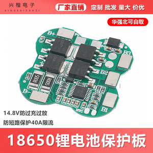 4S 14.8V 18650 แผงป้องกันแบตเตอรี่ PCB ป้องกันการชาร์จเกิน ป้องกันการคายประจุเกิน ป้องกันการลัดวงจร จำกัดกระแสไฟ 40A - Product Image 5