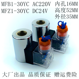 Bobina de Válvula Solenoide Mfb1 30yc Mfz1 30yc, 16 mm de Diámetro Interior, 52 mm de Altura, Ac220v Dc24v, para Sistema Hidráulico - Product Image 3