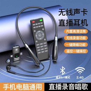 Juego de transmisión en vivo inalámbrico Auriculares Todo en uno Banda para el cuello Monitor Auriculares Tarjeta de sonido Bluetooth Micrófono de retorno del oído - Product Image 1