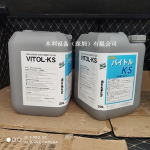 Fluide de fraisage haute vitesse Vitol-Ks 20L, fluide de coupe synthétique pour perceuses - Product Image 2