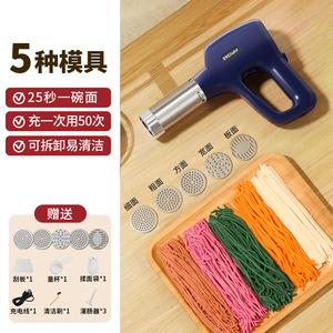Rongshida Handheld Noodle Press Wireless Automatic 5 Mold Set For Home Kitchen Use - Product Image 1