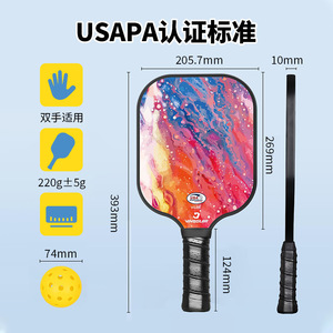 Juego de palas de pickleball Vinsguir VG-08 de fibra de carbono de 220 g para entrenamiento con bolsa de transporte y pelotas - Product Image 3