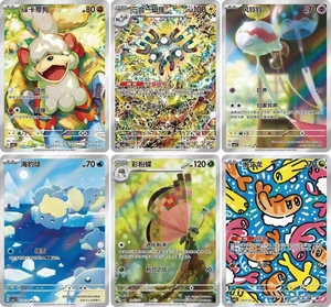 PTCG New Authentic Chinese Tic <strong>Tac</strong> Toe Booster Box <strong>Gem</strong> Pack Vol.5 Gemstone Illustrator. - Product Image 4