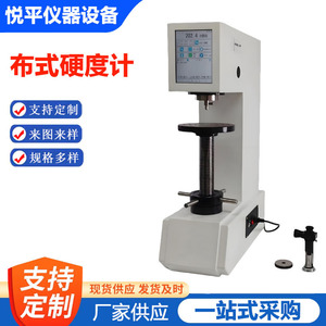 Durómetro Brinell HB3000E, Medidor Digital de Dureza de Metales, Suministro de Fábrica - Product Image 1