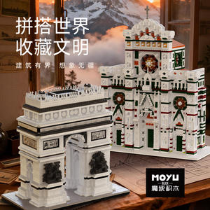 Moyu Plastic Block Architecture Building Blocks Set 800+ Pieces Assembly <b>Model</b> for Teenagers DIY Miniatures - Product Image 1