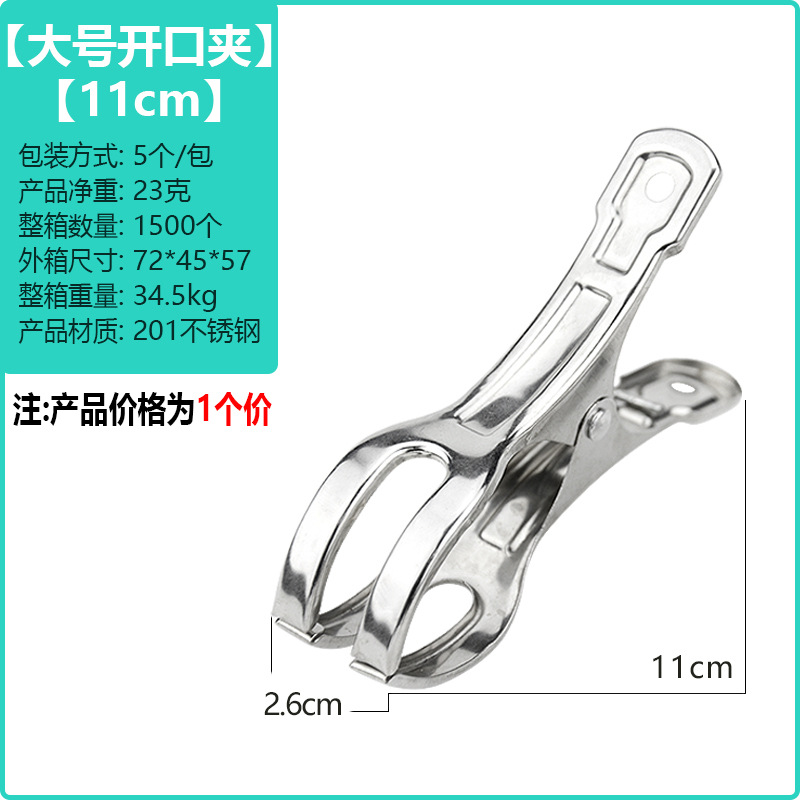 Grande pince à ouverture de 11 cm