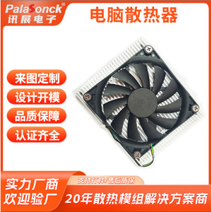 Industrial Control <b>Computer</b> <b>Motherboard</b> Heatsink Aluminum Extruded Fan Cooling Mold 8010 Silent For Server And Pc - Product Image 2
