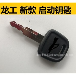 กุญแจสตาร์ทรถขุด Lonking รุ่น 6150 6225 6245 6360 กุญแจสวิตช์สตาร์ท - Product Image 1