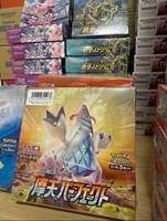 Pokemon-Karten S7D Japanische Version ETB-Set mit Pokemon Elite Trainer Box und Exklusivem Pokemon ETB