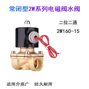 Válvula de Agua Neumática Bidireccional de Cobre 2W160-15, Normalmente Cerrada, Válvula Solenoide con Válvula de Aire - Product Image 5