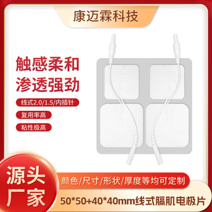 Électrodes de surface pour la physiothérapie 40x40mm 50x50mm, coussinets de massage en hydrogel non tissé, ensemble d'électrodes diaphragmatiques - Product Image 5