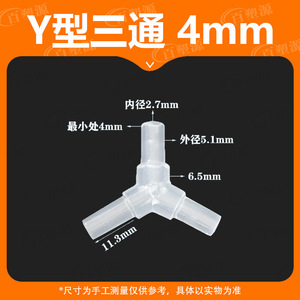 Plastic Aquarium Air Tube Connectors 4mm Y Tee Cross Elbow Straight Transparent Set For <b>Fish</b> Tank Aeration System - Product Image 3