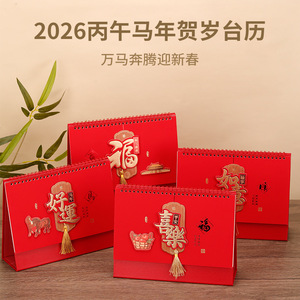 Calendrier de bureau Runfeng 2027 Année du Mouton, reliure à anneaux métalliques, édition personnalisée de dessins animés, édition d'entreprise, cadeau publicitaire mensuel - Product Image 1
