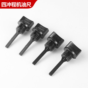 Jauge à huile moteur quatre temps 139 140 GX35 en plastique pour tondeuse - Product Image 1