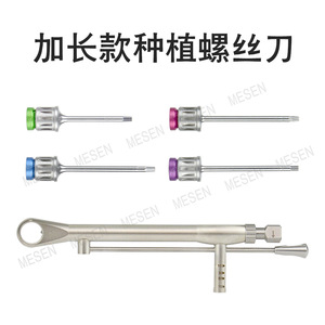 ไขควงสำหรับรากฟันเทียม ขนาด 30 มม. 37 มม. หัวยาว 1.2 มม. สำหรับการผ่าตัดขั้นที่สอง เครื่องมือแบบใช้มือ สีเงิน - Product Image 4