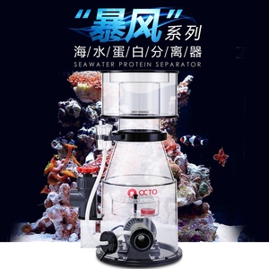 Écumeur de protéines intégré <span class=keywords><strong>Reef</strong></span> <span class=keywords><strong>Octopus</strong></span> <span class=keywords><strong>Octopus</strong></span> Egg Saltwater Tank Storm Series SSS5000/6000 - Product Image 1