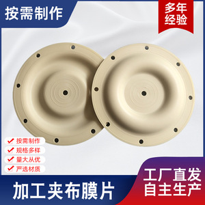 236 Diaphragmes en caoutchouc EPDM 2 Pièces pneumatiques sur mesure - Product Image 5