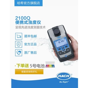 เครื่องวัดความขุ่นแบบพกพา Hach 2100Q สำหรับการทดสอบคุณภาพน้ำในห้องปฏิบัติการอุตสาหกรรม - Product Image 1