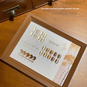 Shusei 2024 Mùa Thu Mùa Đông Mới Rượu Sâm Banh Vàng Nail Polish Gel 9 Màu Sắc Vàng Mùa Thu Cat Eye LED Đèn Nguồn Cho Salon Sử Dụng - Product Image 2