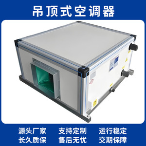 Unidad de Tratamiento de Aire de Techo con Motor AC R-410A para Oficina, Ahorro de Energía - Product Image 5