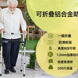 อุปกรณ์ช่วยเดินแบบพับได้ ทำจากอลูมิเนียมอัลลอย สีเงิน น้ำหนักเบา พับเก็บได้ด้วยปุ่มเดียว สำหรับผู้สูงอายุ ช่วยในการฟื้นฟูสมรรถภาพ - Product Image 2