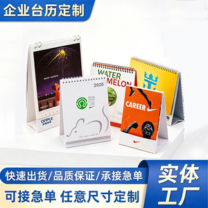 ปฏิทินตั้งโต๊ะ Zhetuo ปี 2020 ปั๊มร้อนตามสั่ง โปรโมชั่นธุรกิจ - Product Image 3