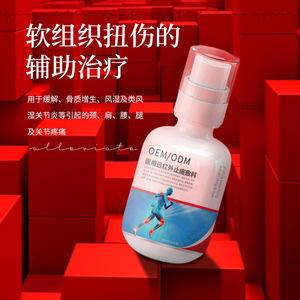 OEM ยาบรรเทาปวดแบบอินฟราเรดไกลทางการแพทย์ 30 มล. สำหรับบรรเทาอาการปวดคอ เอว ขา และดูแลข้อต่อ - Product Image 2