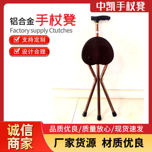 Manufacturer supplies cane <b>stools</b> with lighting, alarm, and <b>adjustable</b> <b>height</b>; easy for elderly users to operate. - Product Image 3