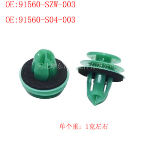 Honda <b>Car</b> <b>Interior</b> Panel Clip 91560-S04-003 Plastic Fastener For Civic Accord CR-V Fit Odyssey - Product Image 3