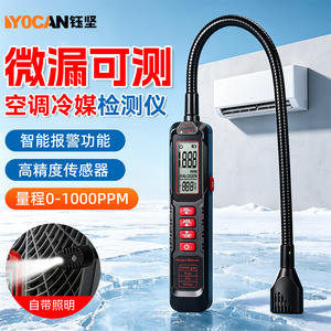 Detector de Refrigerante Yocan 0-1000ppm, Sensor de Fugas de Gas Halógeno con Luz para Aire Acondicionado - Product Image 1
