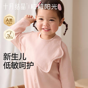 Babero para bebé grande, recto, con estrellas de hojaldre, rosa, 0-12 meses, categoría A, protección contra la baba - Product Image 2