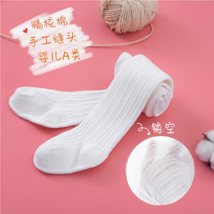 <span class=keywords><strong>Mallas</strong></span> de algodón peinado <span class=keywords><strong>para</strong></span> bebé recién <span class=keywords><strong>nacido</strong></span>, medias blancas, tejido con Cable, sin costuras, primavera y otoño - Product Image 3