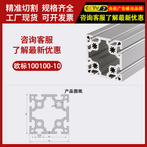 Profilé en aluminium Lu Hu 100100-10, extrusion d'aluminium industrielle, matériau de montage de cadre haute résistance - Product Image 2