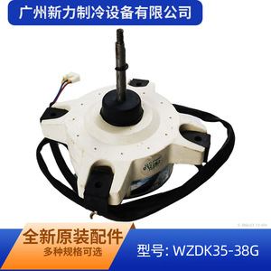 มอเตอร์พัดลม Midea รุ่น WZDK35-38G 35W 310V เฟสเดียว สำหรับเครื่องปรับอากาศภายนอกอาคาร - Product Image 4