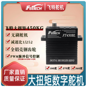 Servomoteur numérique sans balais Feetech 450KG 24V 180° ° Actionneur industriel mono-axe en acier tout métal K193 - Product Image 2